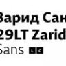 Шрифт - 29LT Zarid Sans LC