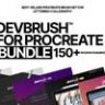 Комплект DevBrush™ для Procreate